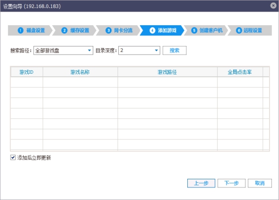 方格子网娱平台网吧客户端截图