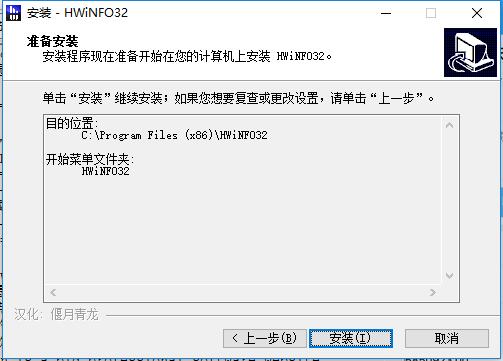 HWiNFO32截图