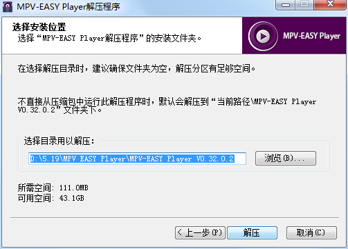 MPV-EASY Player截图