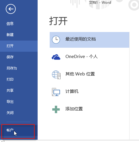 Microsoft Office截图