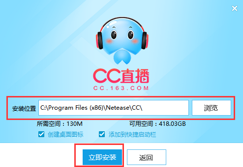 网易CC截图