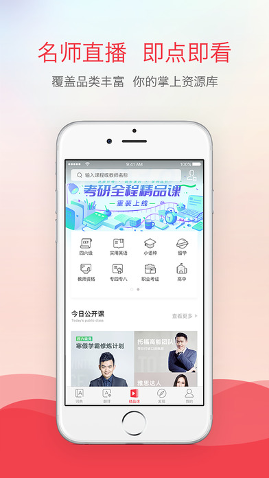 有道词典截图