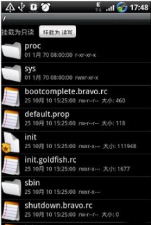 Root Explorer 官方版截图