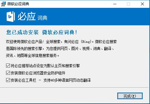 必应词典截图