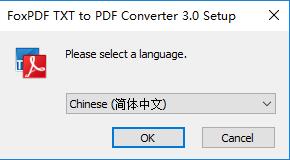 FoxPDF（TXT转换成PDF转换器）截图