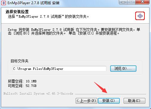 EnMp3Player复读软件截图