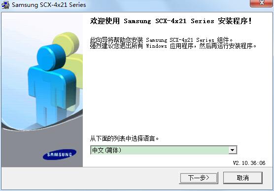 Samsung三星SCX-4521F多功能一体机打印驱动截图