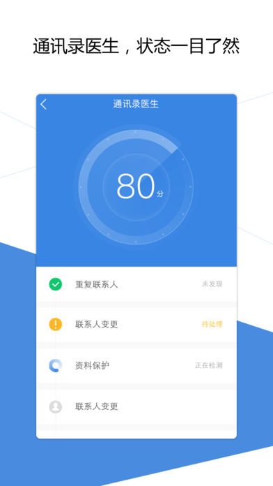 QQ同步助手截图