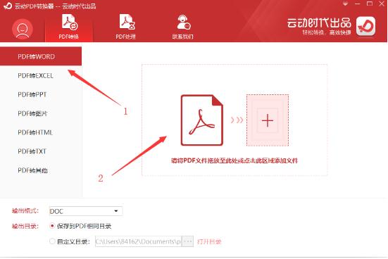 PDF文件转换器(PDF File Converter)截图