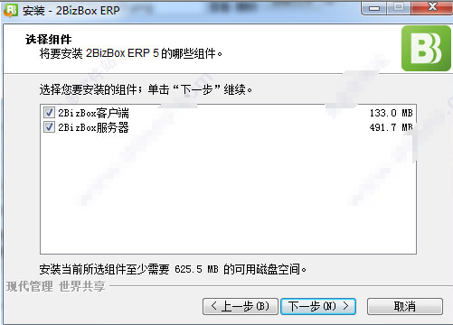 2BizBox ERP Free截图