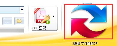 FoxPDF RTF to PDF Converter截图