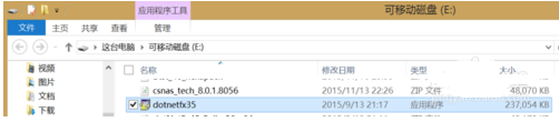 Win8 .NET Framework 3.5 离线安装包截图