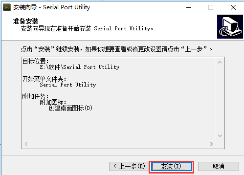 友善串口调试助手截图