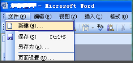 Microsoft Office截图