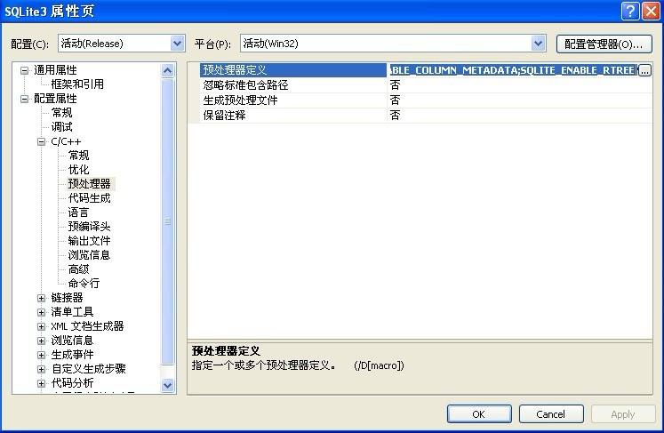 SQLite3截图