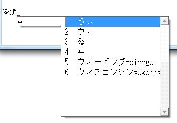 樱花日语输入法截图