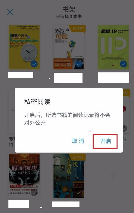 微信读书截图