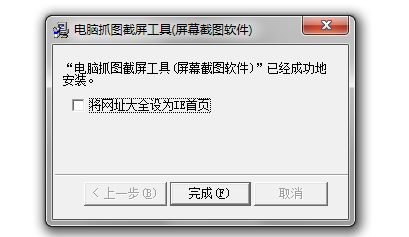 电脑截图软件(CapScreen)截图