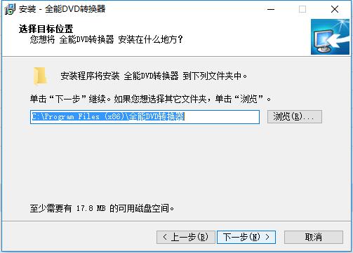 易杰全能DVD转换器截图