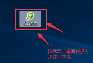 360杀毒截图