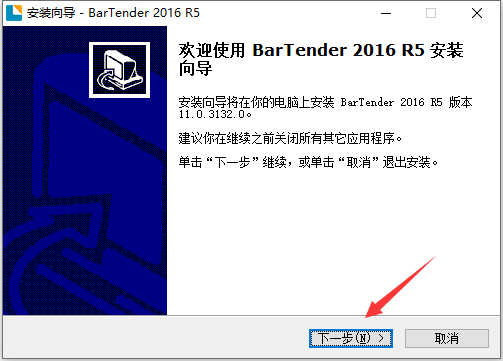 BarTender标签条码打印软件截图