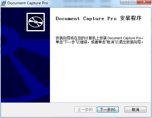 爱普生Document Capture Pro扫描仪应用软件截图