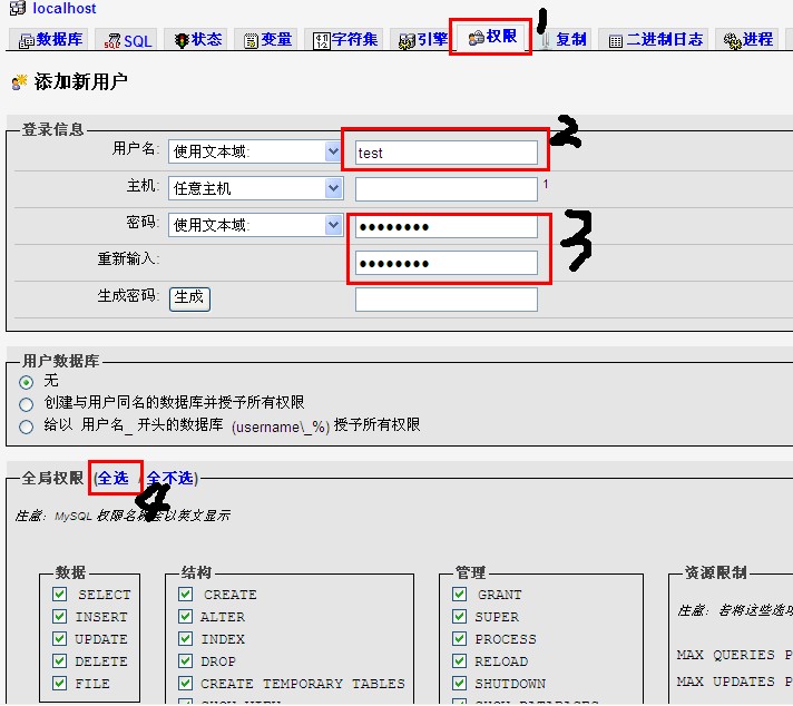 WampServer截图