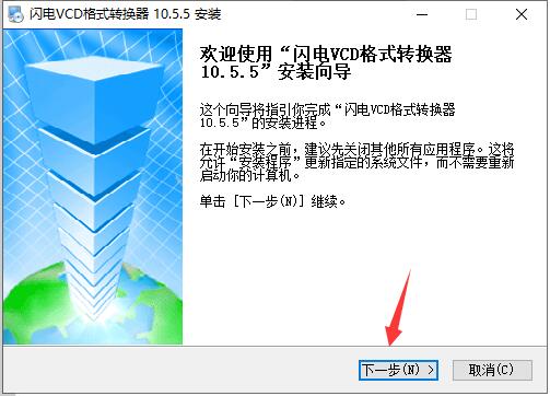 闪电VCD格式转换器截图