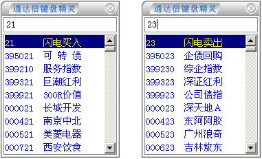 中信建投网上交易极速版截图