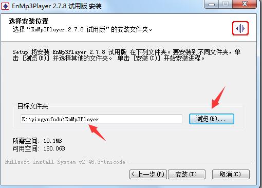 EnMp3Player复读软件截图