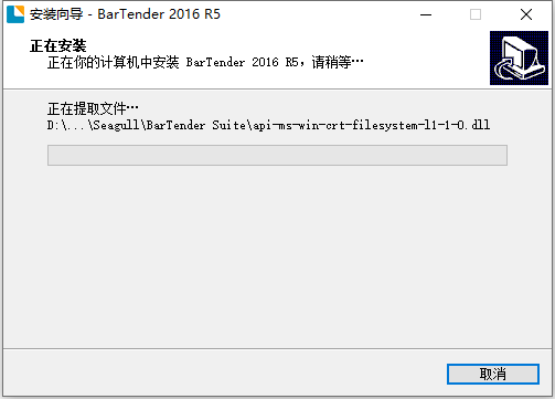 BarTender标签条码打印软件截图