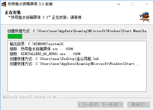 热带鱼水族箱屏幕保护程序截图