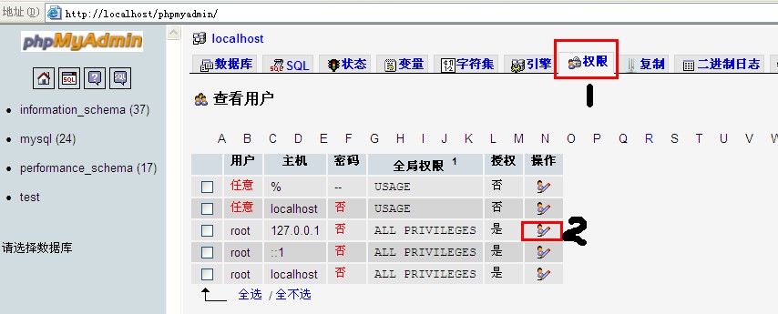 WampServer截图