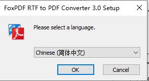 FoxPDF RTF to PDF Converter截图