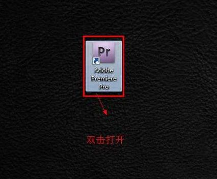 Adobe Premiere Pro CS4截图