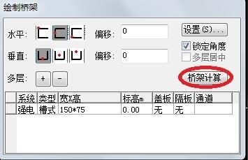 天正电气系统 T-Elec截图