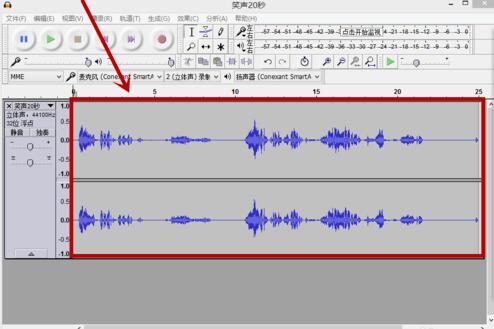 audacity截图