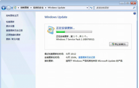 Windows 7 Service Pack 1截图