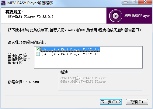 MPV-EASY Player截图