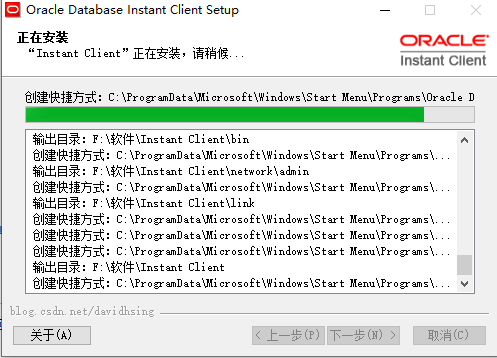 Oracle Database Instant Client截图