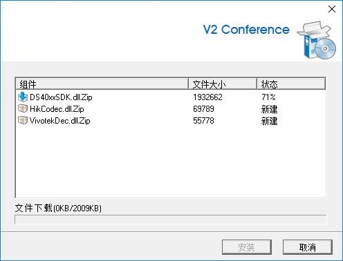 V2 conference视频会议截图