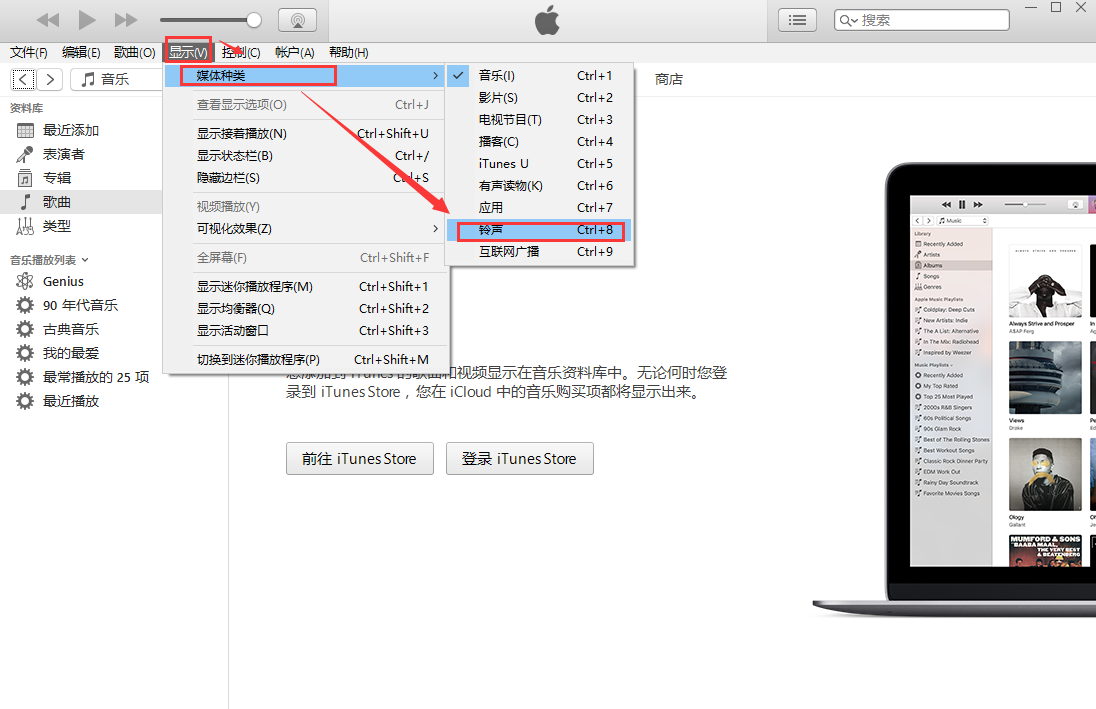 itunes截图