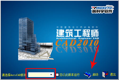 建筑工程师CAD2010截图