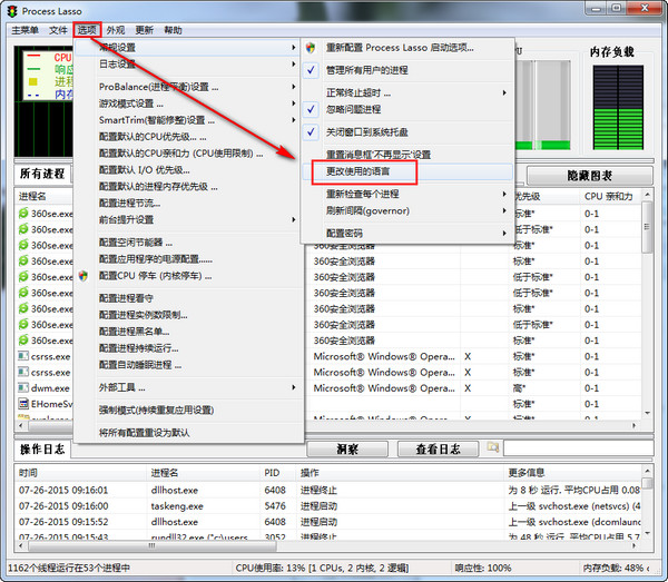 Process Lasso截图