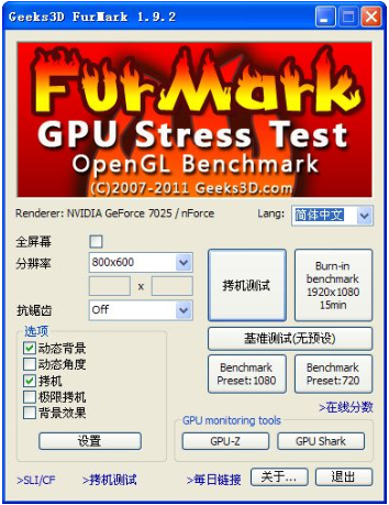 FurMark截图