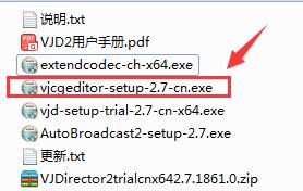 VJDirector2纳加软切换台字幕机系统截图