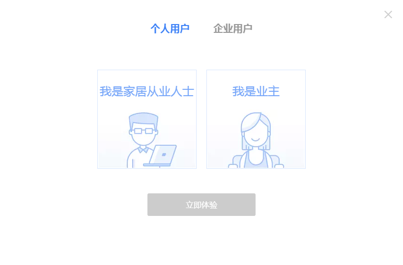 酷家乐装修软件截图