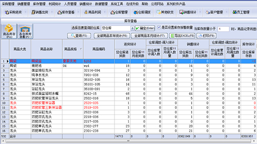 万能会员管理软件截图