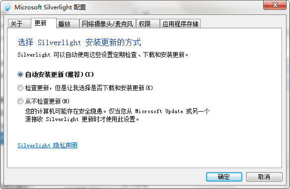 Microsoft SilverLight截图