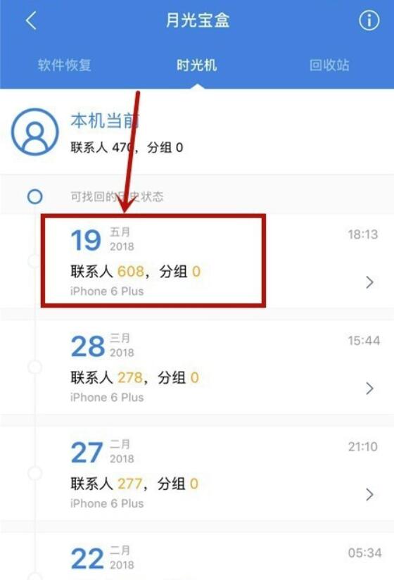 QQ同步助手 For WM截图